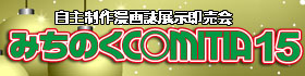 COMITIA15-2025-1214