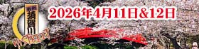 コスプレGIG 奥州須賀川-HISTREET-2026春-20260411