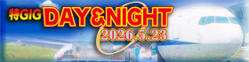 特GIG-DAY&NIGHT17-福島空港-20260523